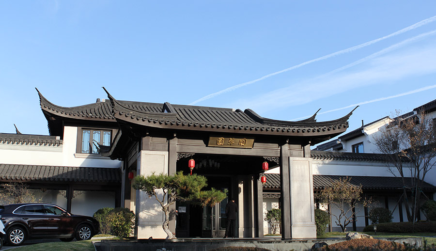 國(guó)翠園
