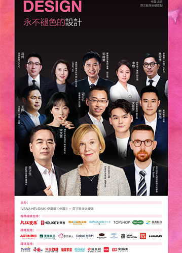 伊蔚娜2023中國時尚首秀，森鷹窗業(yè)深度參與詮釋「永不褪色的設(shè)計」