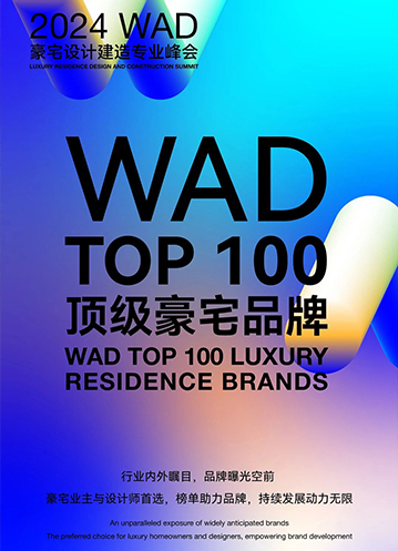 森鷹榮獲WAD豪宅全球品牌TOP100大獎(jiǎng)