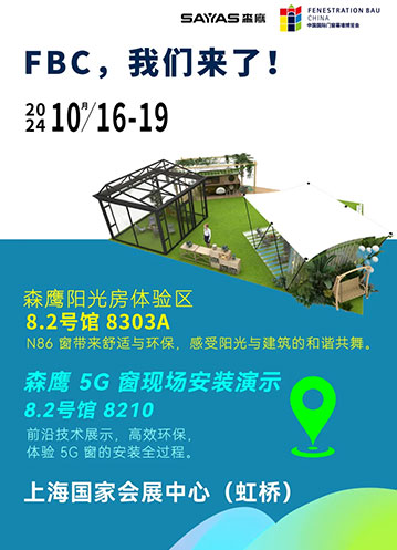 2024 FBC，我們來了！